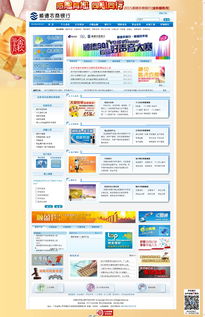 万户网络 18年老牌企业，专业打造广州与深圳精品网站建设